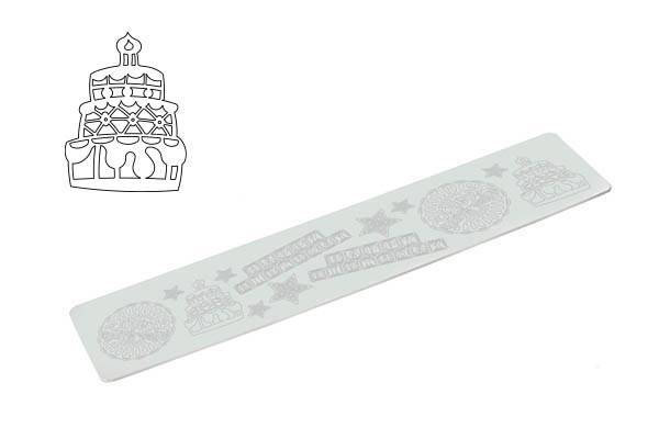 Birthday Tappeto In Silicone Bco 80x400